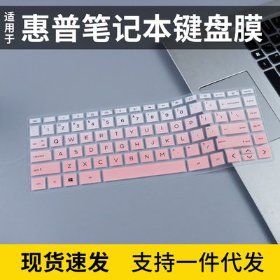 适用惠普星Book Pro14 2024键盘保护膜星14pro笔记本电脑键盘膜