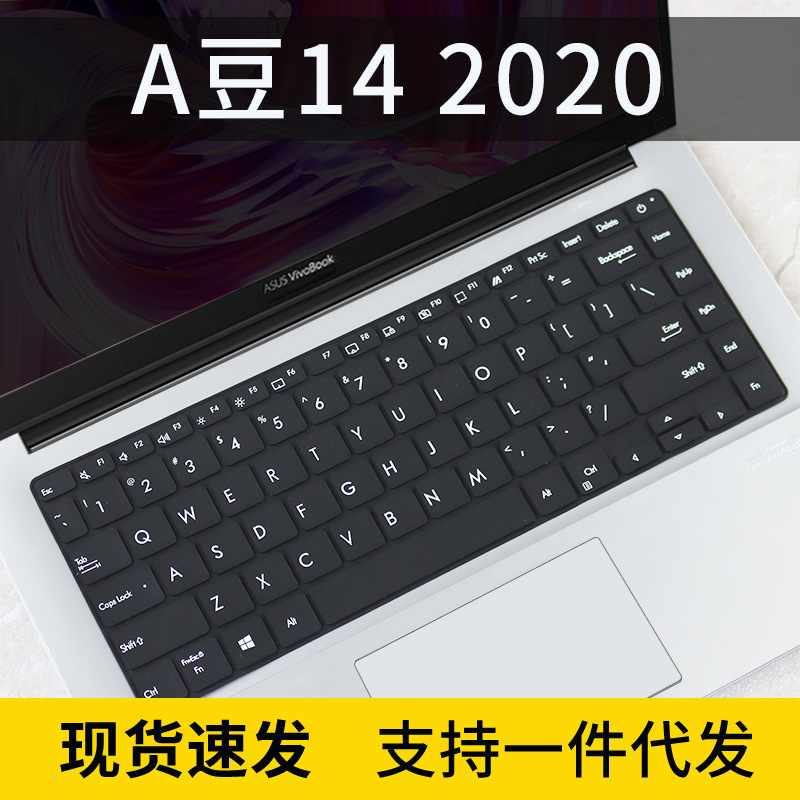 适用华硕a豆14 ADOL14EA高性能轻薄本i5-1135G7笔记本电脑键盘膜