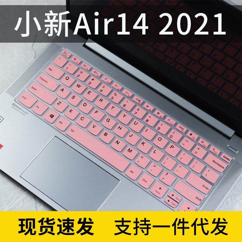 适用联想小新Air14Plus键盘膜Pro14笔记本14电脑Air14威6键盘保护