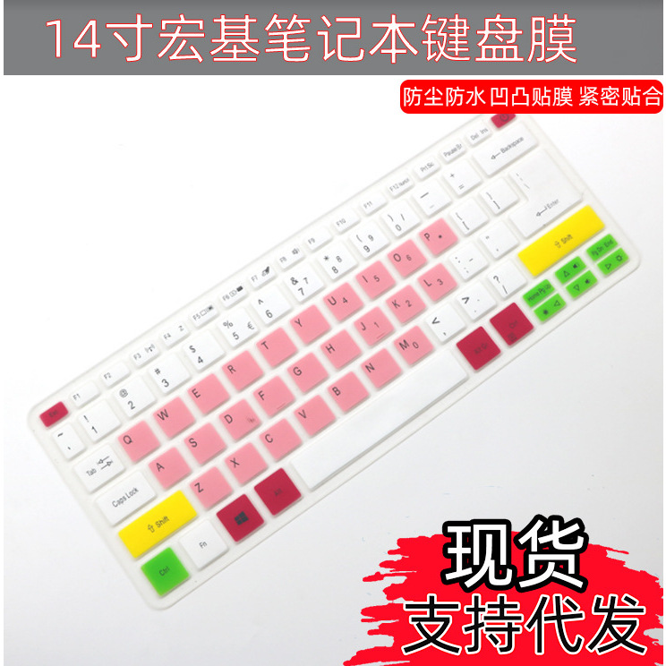 适用于Acer宏基墨舞EX214 X45键盘膜14寸笔记本电脑P6防尘贴保护