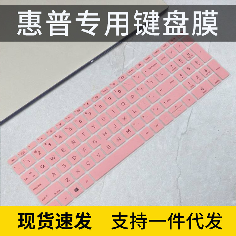 适用2022惠普HP战X锐龙版15.6英寸战99键盘膜12代笔记本i5i7防水
