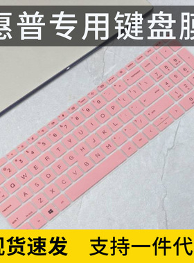 适用2022惠普HP战X锐龙版15.6英寸战99键盘膜12代笔记本i5i7防水