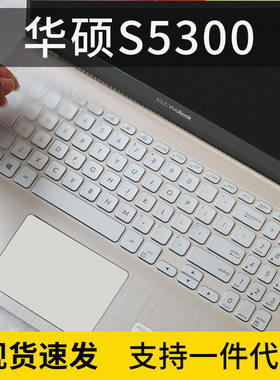 适用华硕顽石vivobook15s FL8700JP键盘膜6代FL8700笔记本电脑Pro