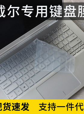 适用戴尔灵越5000 fit 5498 5493笔记本14寸电脑配件键盘保护贴膜