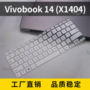 适用华硕Vivobook14(X1404)笔电保护膜笔记本电脑键盘膜防尘套垫