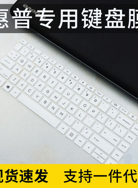 适用惠普战66五代2022款锐龙R7-5825U笔记本电脑防尘键盘膜14寸