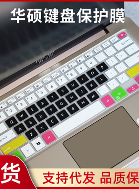 适用于华硕ZenBook UX331UN键盘膜13.3英寸笔记本电脑按键保护垫