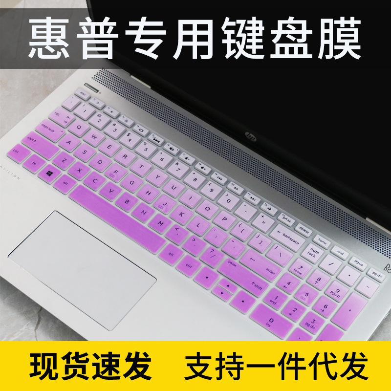 适用惠普（HP）战99-64键盘膜可爱15.6寸 笔记本工作站i7电脑防尘