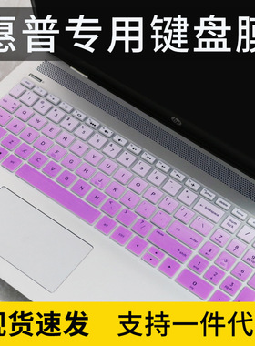 适用惠普（HP）战99-64键盘膜可爱15.6寸 笔记本工作站i7电脑防尘