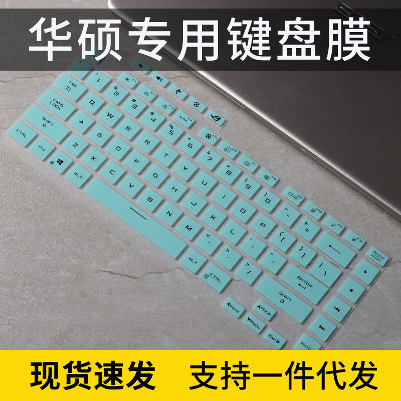 适用华硕ROG玩家国度 魔霸新锐2022笔记本键盘保护膜枪神6魔霸6