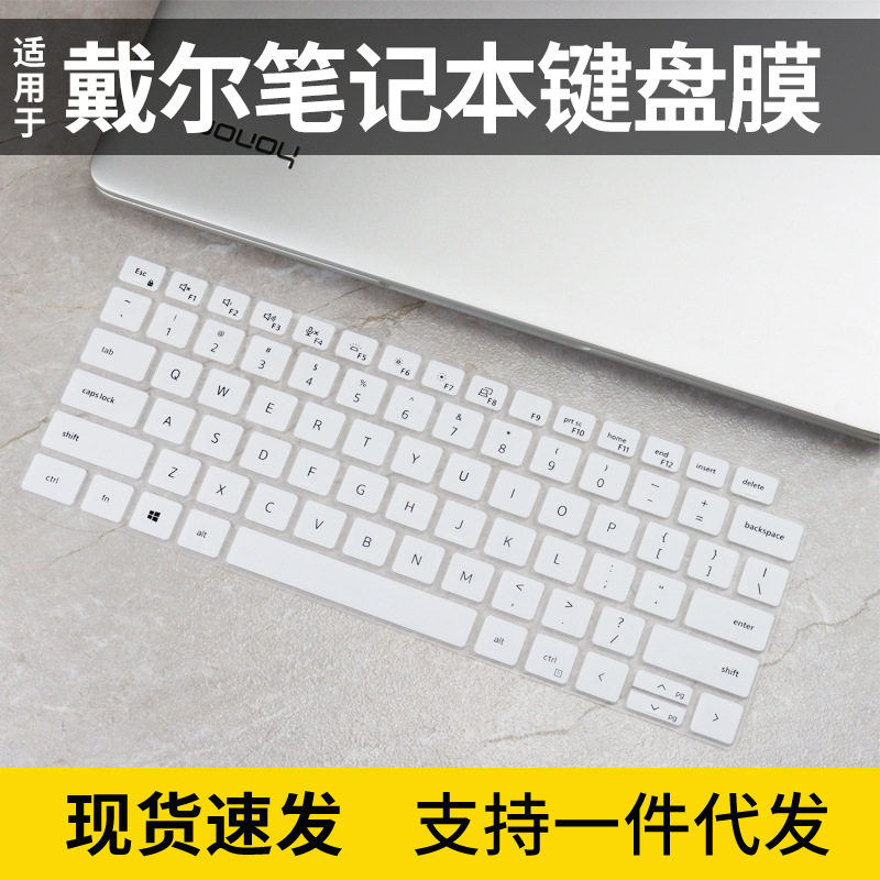 适用戴尔latitude7450键盘膜5450笔记本键盘保护膜全覆盖防尘垫