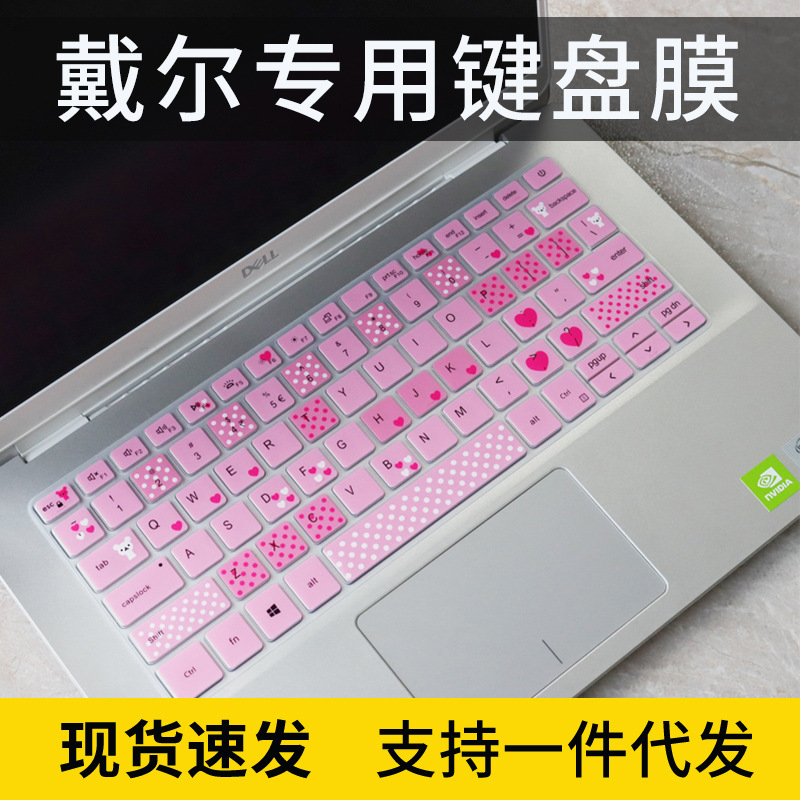 适用戴尔灵越5390 5391键盘膜7400可爱5409卡通笔记本保护贴7300