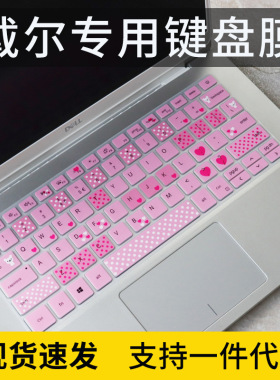 适用戴尔灵越5390 5391键盘膜7400可爱5409卡通笔记本保护贴7300