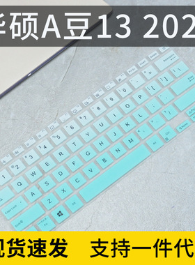 适用华硕a豆adolbook13 2021款ADOL13E笔记本13.3英寸电脑键盘膜