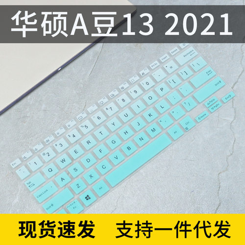 适用华硕a豆adolbook13 2021款ADOL13E笔记本13.3英寸电脑键盘膜