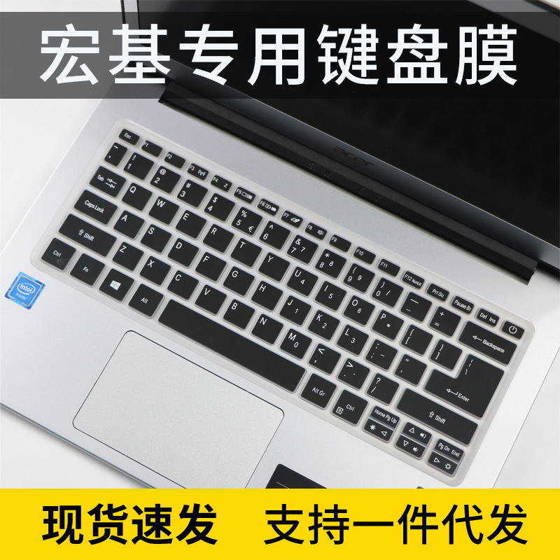适用宏碁Acer传奇 14英寸新一代WIFI6笔记本键盘膜墨舞EX214贴i5