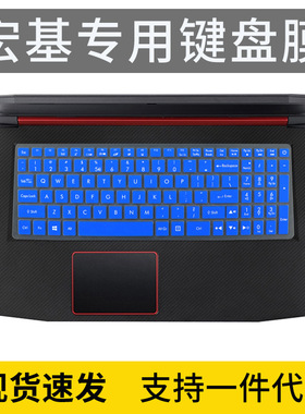 适用宏基暗影骑士3 2 1代键盘保护膜VX5 VX15 AN515笔记本电脑VN7