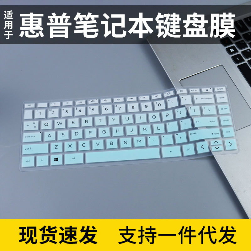 适用惠普星Book Pro14 2024键盘保护膜笔记本电脑键盘膜防尘套垫