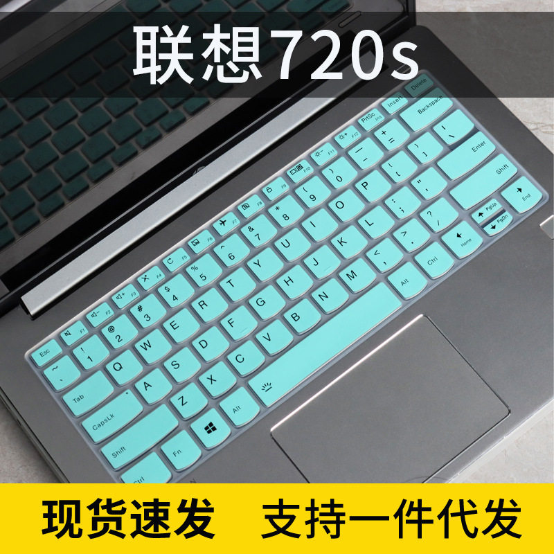 适用2020款联想YOGA S740键盘膜C740笔记本电脑C940保护套S730防