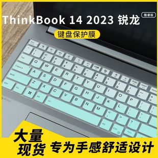 适用于联想ThinkBook 14 2023款锐龙/酷睿版笔记本电脑键盘保护膜