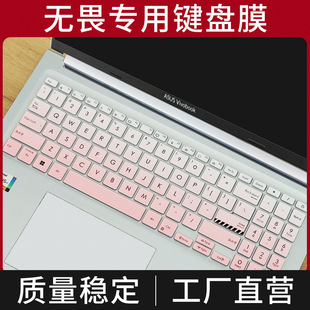适用于华硕无畏Pro16 2025笔记本电脑按键全覆盖硅胶键盘保护膜套