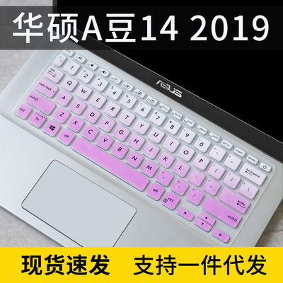 适用华硕a豆键盘膜14寸顽石锋锐版V4000D保护膜Y4200R424笔记本电