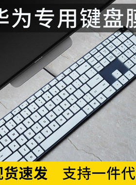 适用华为无线CD33-L键盘保护膜全尺寸104键CD32 B515台式保护套