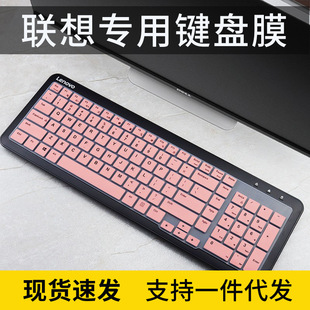 适用联想KB317W一体机台式 电脑C502键盘保护膜全覆盖无线按键贴套