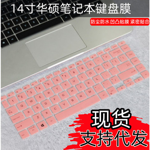 适用于华硕Redolbook14 键盘膜S433灵锐14M4600防尘硅胶贴膜垫