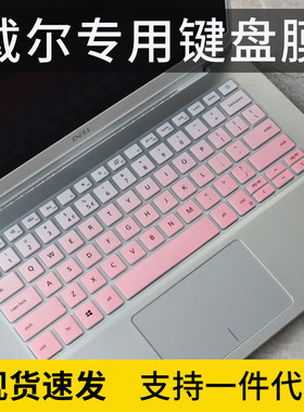 适用戴尔灵越14 5000电脑Fit14键盘膜ins 14-5498-d1605s笔记本套