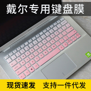 5498 d1605s笔记本套 5000电脑Fit14键盘膜ins 适用戴尔灵越14