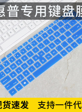 适用惠普840 g8键盘膜笔记本电脑战X14寸屏幕保护膜防水防尘