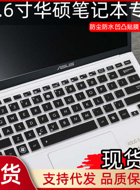 适用于华硕笔记本电脑X201e E202s E203NAH e200h键盘保护膜