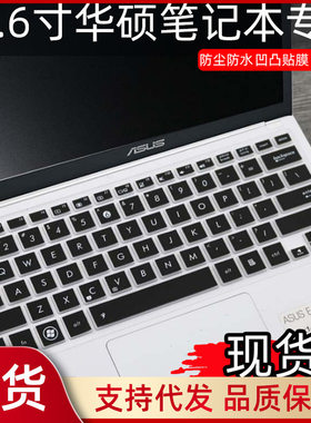 适用于华硕笔记本电脑X201e E202s E203NAH e200h键盘保护膜