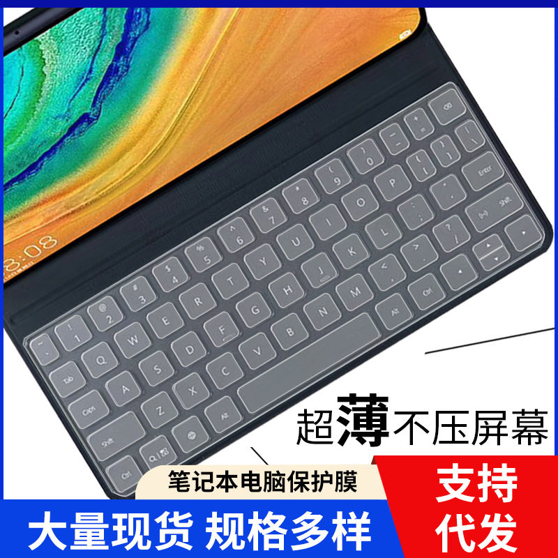 适用于华为MatePad Pro平板电脑键盘膜MRX-W09 AL09二合一屏1