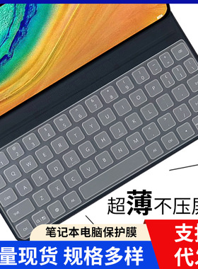 适用于华为MatePad Pro平板电脑键盘膜MRX-W09 AL09二合一屏1
