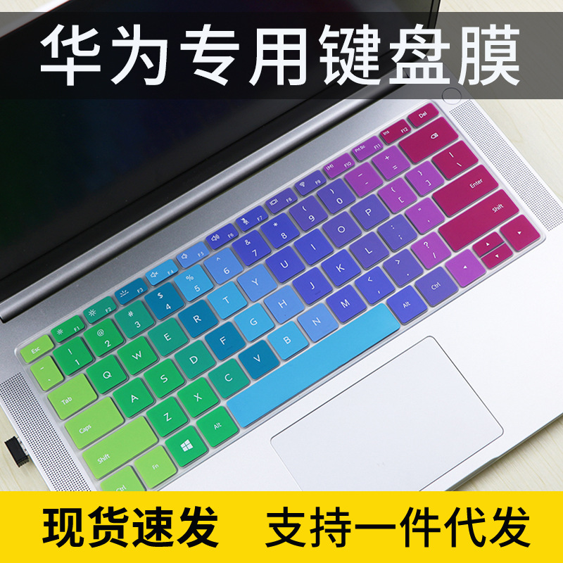 适用2022款14寸荣耀MagicBook 14键盘膜V14笔记本X14电脑防尘套罩