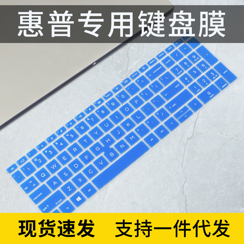 适用惠普HP ZBook Power G7战99-A5 15.6英寸i5笔记本键盘保护膜