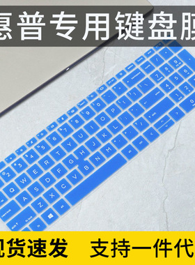 适用惠普HP ZBook Power G7战99-A5 15.6英寸i5笔记本键盘保护膜