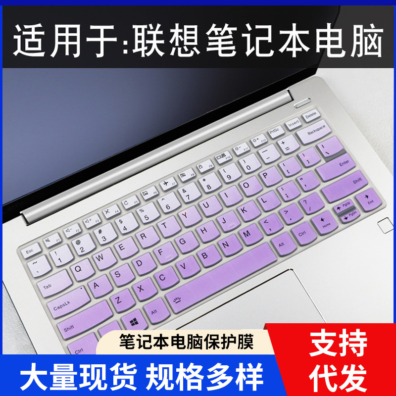 适用于联想小新Air笔记本电脑Ideapad720S键盘保护膜13.3寸全覆盖