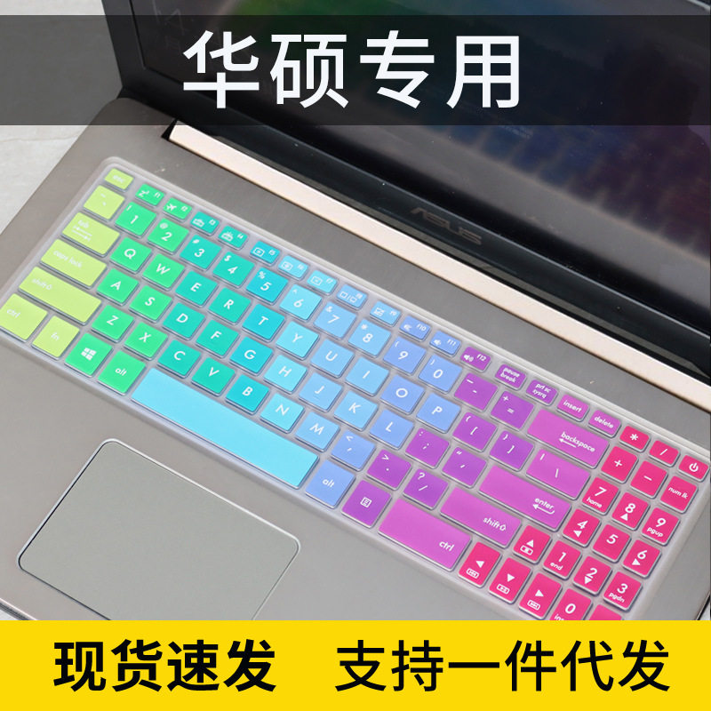 适用华硕15.6寸YX570Z笔记本键盘膜NX580V防尘罩YX570ZD锐龙FX570