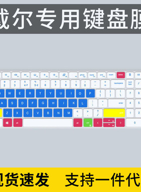 适用戴尔15Pro-5518键盘保护膜15.6寸笔记本电脑vostro成就5510防