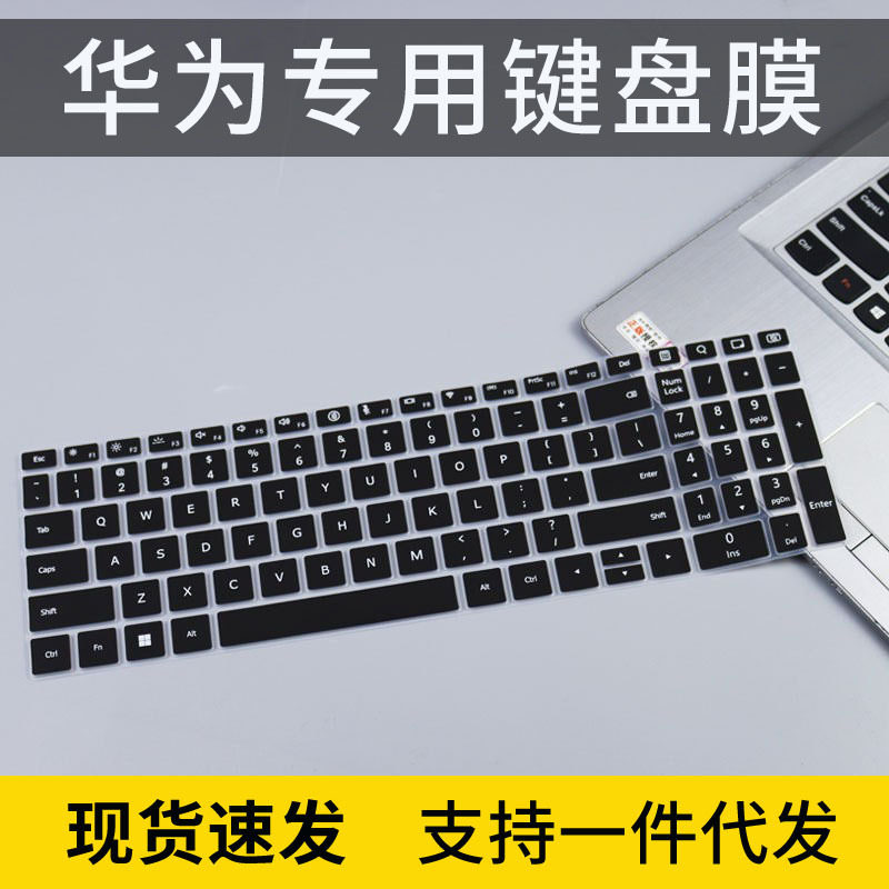 适用华为MateBook D16键盘保护套16英寸键盘膜RLEF-16电脑垫12代
