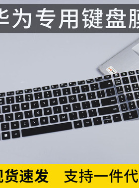 适用华为MateBook D16键盘保护套16英寸键盘膜RLEF-16电脑垫12代