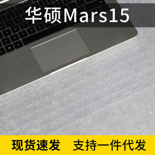 适用华硕VivoBook15s X 15.6寸笔记本防尘罩键盘保护膜S5500FL