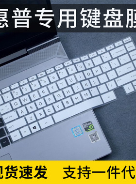 适用HP惠普ENVY x360 13-ay0115键盘膜ay0056 ay0057AU