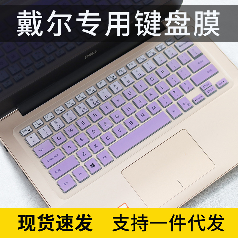 适用DELL戴尔Inspiron 灵越14 3443 5480 5485 14英寸键盘保护膜