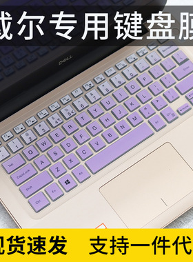 适用DELL戴尔Inspiron 灵越14 3443 5480 5485 14英寸键盘保护膜