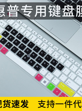 适用于14寸惠普745G5 840G6 1040G4 mt44电脑ZBOOK14u-G5键盘贴膜