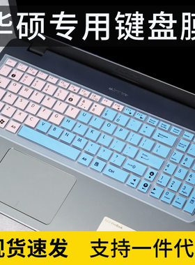 适用华硕15.6寸电脑UX501J笔记本A55V键盘保护膜K501U防水套X542B
